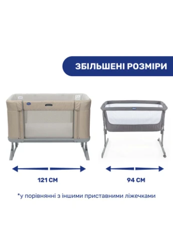 Кроватка детская 3 в 1 Next2Me Forever, бежевая Chicco (298426205)