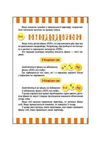 Веселый попкорн с цифрами No Brand (368829016)