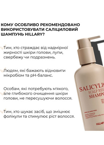 Комплект для глубокой очистки и восстановления волос и кожи головы Deep Cleanse & Hair Restoration Set Hillary (359378427)