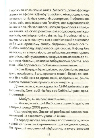 Книга Я обещаю тебе свободу / Лоран Гунель (на украинском) Клуб Сімейного Дозвілля (369963431)