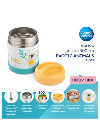 Контейнер для зберігання продуктів (53/000) Canpol Babies Exotic Animals Термос для їжі 300 мл (366106117)