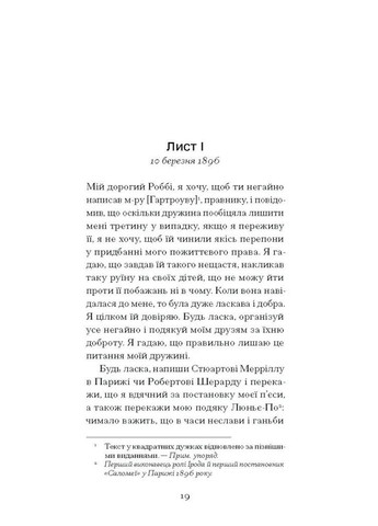 De Profundis Видавництво "Ще одну сторінку" (370127616)