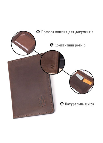 Надежная обложка из винтажной кожи на военный билет Тризуб ЗСУ коричневая 16752 Grande Pelle (362418279)