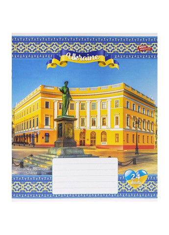 Тетрадь 24 л. линия "МЕЧТЫ" / Города Украины Мрії Збуваються (342416666)