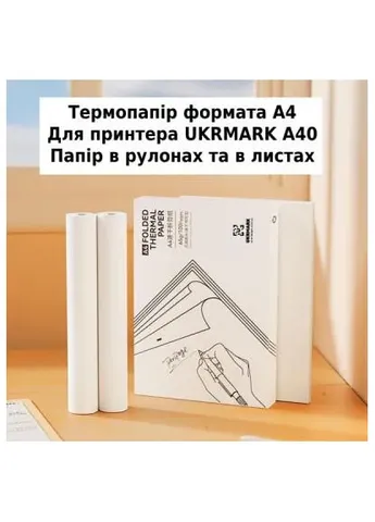 Лента кассовая A40 Premium, 210mm7,45m (900733) Ukrmark (405933792)