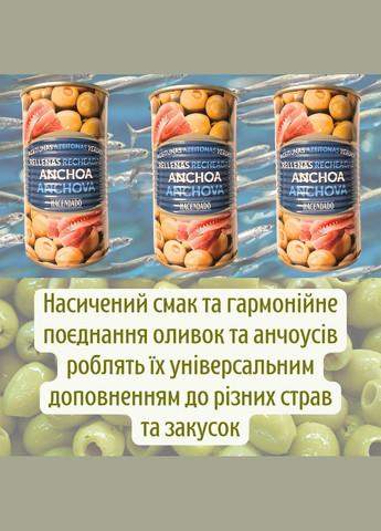 Зелёные оливки фаршированные анчоусами hacendado 3 штуки в упаковке Deliplus (342116458)