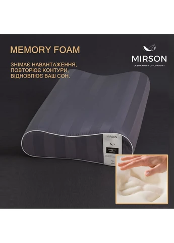 Подушка ортопедическая №7045 Elite Noble stripe Graphite 49*32*10,5 см 490*320*105 Wave Mirson (397372518)