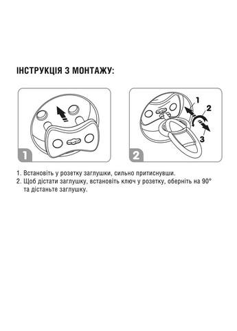 Заглушки для розеток с ключом MBM Kids 6 шт Белые (BS-12 WHITE) MVM (304290337)