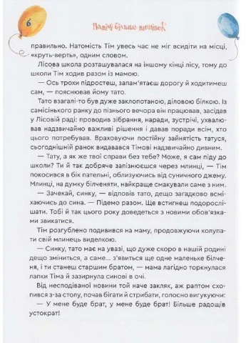 Книга Вдвое больше проделок Мила Радченко 2022г 60 с Зелений Пес (293060566)