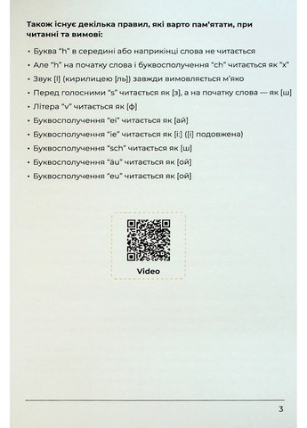 Deutsches Grammatikbuch A1-A2 LangLover (370069179)