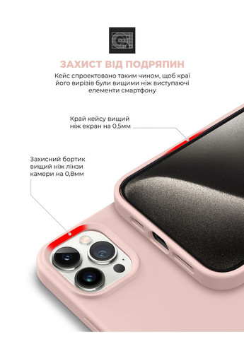 Чехол ICON2 MagSafe для Apple iPhone 15 Pro Light Pink (ARM72747) ArmorStandart (327881839)