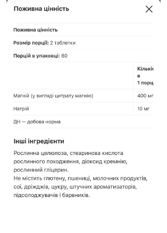 Магній цитрат 120 таблеток 200мг в одній таблетці magnesium citrate Solgar (380322218)
