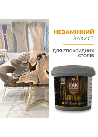 Лак для дерева Матовий ™ 3кг поліуретановий трикомпонентний (А+Б+С) plastall MG (366870240)