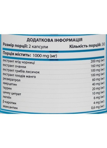 Zir Aktiv 60 Caps LI Sports (364196199)