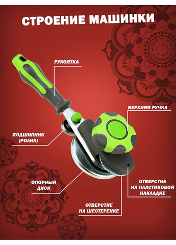 Закаточная машинка закаточный ключ для консервации автомат с силиконовой ручкой + 3 подарка Kitchen Master (284117419)