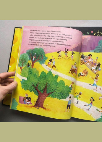 Чудова ідея Бога. Тріллія Ньюбелл Левит (316450852)