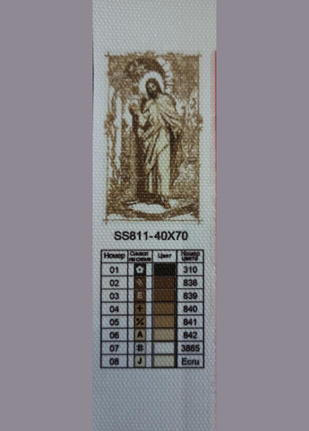 Набор алмазной мозаики 40х70 Икона Иисус стучит в дверь сепия SS811 ColorArt (299772586)