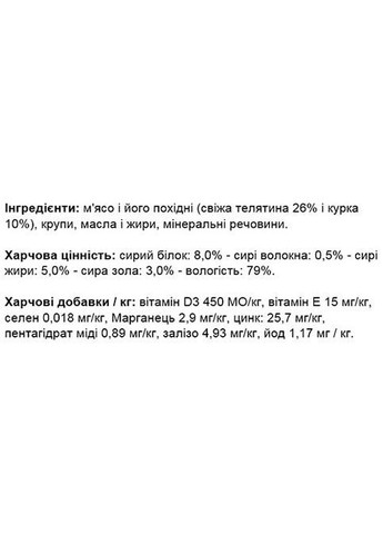 Влажный корм для собак Dog Wet FRESH телятина 400 г Monge (369929450)