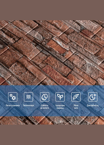 Самоклеющаяся декоративная 3D панель под кирпич красный песчаник 700х770х5мм (058) SW-00000177 Sticker Wall (316100963)