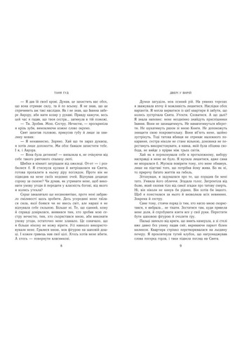 Настольная игра Двери в теплые края READBERRY (371877709)