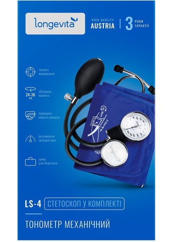 Механический тонометр LS4 (стетоскоп в комплекте) (5929741) Longevita (314747975)
