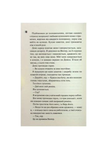 Книга Конклав. Книга 3.5 - Пенелопа Дуглас (9786171512627) Клуб Сімейного Дозвілля (396535143)