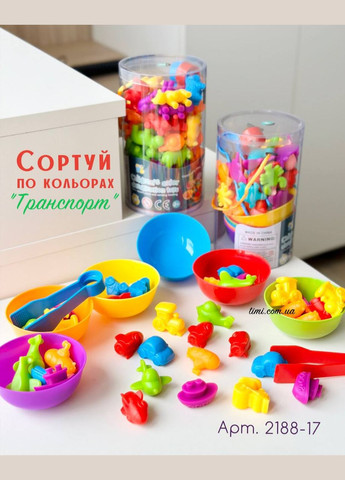 Розвиваюча гра Сортер Монтессорі по кольорам FD2188 з пінцетами та тарілочками Транспорт Fun Game (327797192)