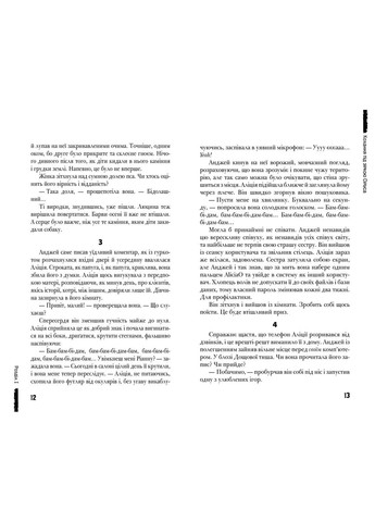 Кохання під зіркою Сіріуса Видавничий дім "Школа" (370113684)