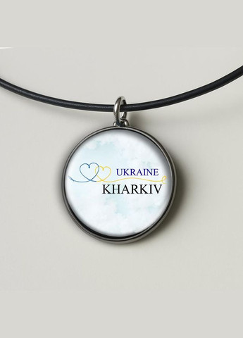 Набір підвіска (кулон) та брелок Харків (місто України) No Brand (332633601)