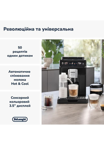 Кофемашина ECAM450.65.G Delonghi (306718177)