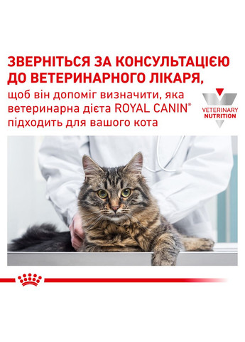Сухий корм для дорослих кішок Diabetic Cat 1.5 кг (3182550711166) (39060151) Royal Canin (279567475)