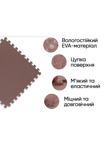 Татами мат SwallowTail (60х60 см) пазл ласточкин хвост EasyFit (365061738)