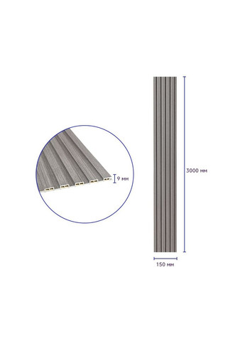 Декоративна рейка WPC стінова сіра 3000*150*9мм (D) SW-00001870 Sticker Wall (316187232)