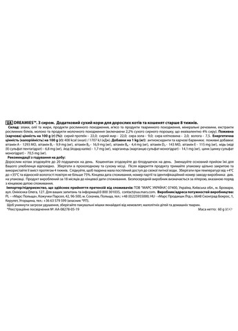 Ласощі для котів з сиром, 60 г Dreamies (303701211)