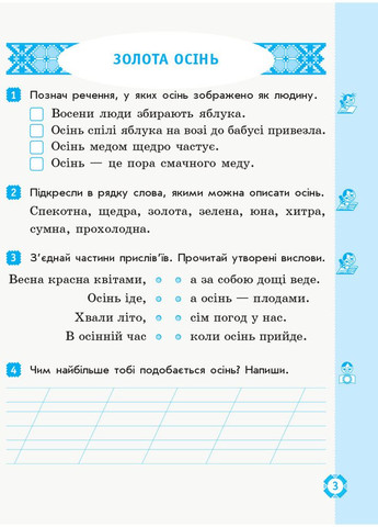 Дидакт. Укр.язык и чтение. 2 класс. Тетрадь в 2-х ч. 2 ч. (К учебнику Натальи Богданец-Билоскале No Brand (359371464)