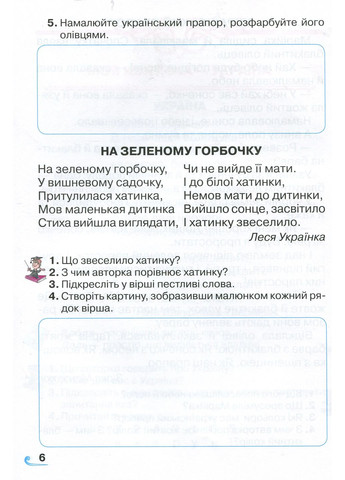 Книга для дополнительного чтения 1 класс Грамота (370074488)