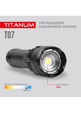 Ліхтар (TLF-T07) Titanum 700Lm 6500K (268144474)