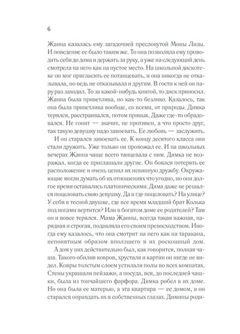 Вибір серця. Лук`яненко Лідія Клуб Сімейного Дозвілля (364957142)