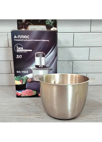 Електричний блендер подрібнювач чопер OC-1563 з металевою чашею 3 л 600 Вт із двоярусним лезом A-Plus (356129893)