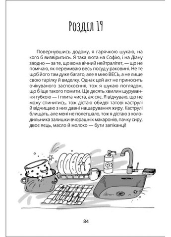 Дева: Дева Оля РАНОК (370068391)