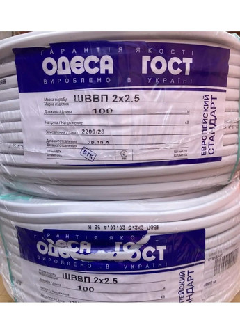 Провід мідний, кабель ШВВП 2х2,5 плоский ГОСТ Одеса ЄС (кратно 5м) Каблекс Україна (365840250)