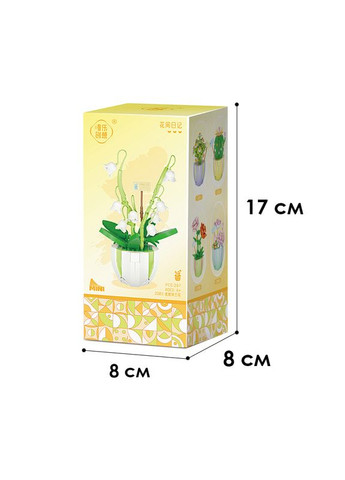 3D конструктор набір будівельних блоків YZ 2083 квітковий конструктор Конвалія 330 деталей Lesko (362455997)