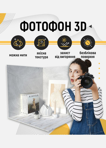 Пластиковый угловой 3d фотофон, 60x60x60см - №61031 PolyPlast (354373986)