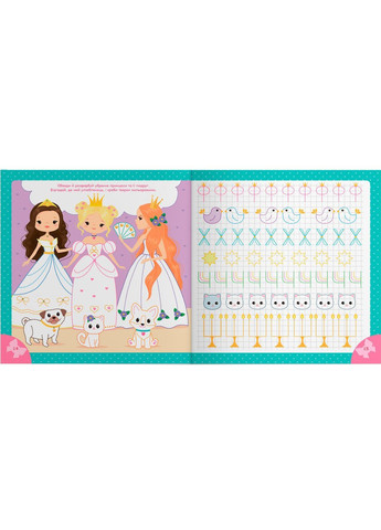 Прописи. Пишемо елементи букв. Принцеси на балу () Кристал Бук F00030951 (372129826)