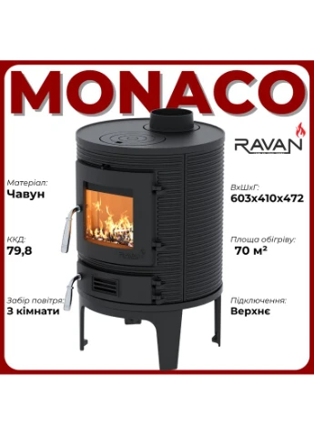 Опалювальна піч буржуйка на дровах для будинку Monaco Чавунні печі Польща Варильна піч 7 кВт Ravan (361148735)