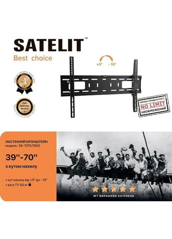 Кронштейни 39-70TILT600 Satelit (314981903)