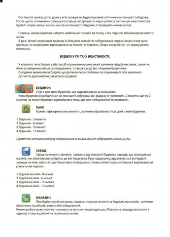 Настільна гра Мегаполіс "Як стати мільйонером" 910039 укр. мовою Arial (329898674)