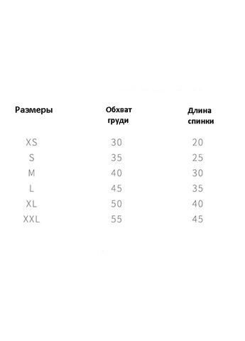 Костюм для собак ТЕДДІ розмір M 30*40 см, No Brand (369151584)