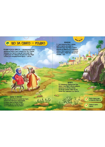 Большая игровая энциклопедия. Рождество РАНОК (370054956)