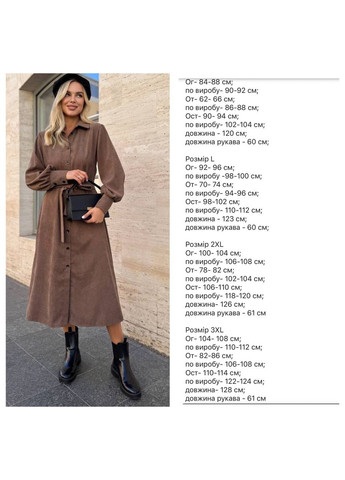 Бежева жіноча вельветова сукня Osoblyva